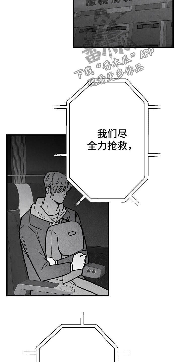 第87章：【第二季】求你活着