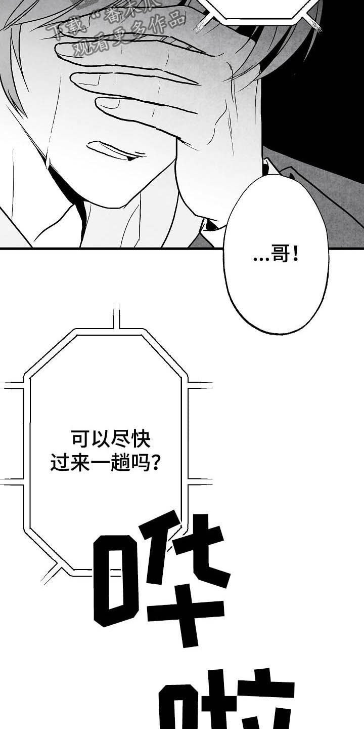 第87章：【第二季】求你活着