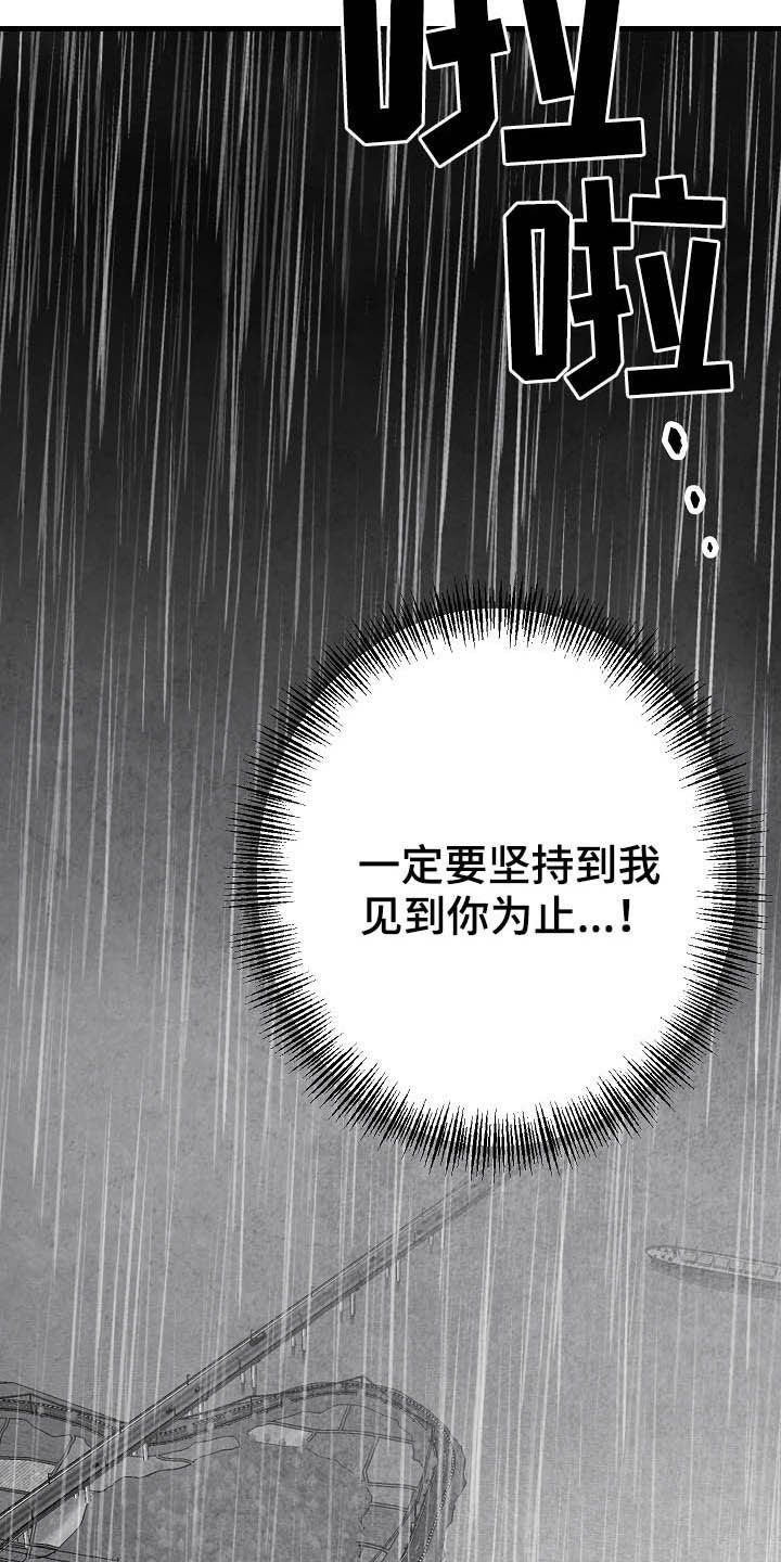 第87章：【第二季】求你活着