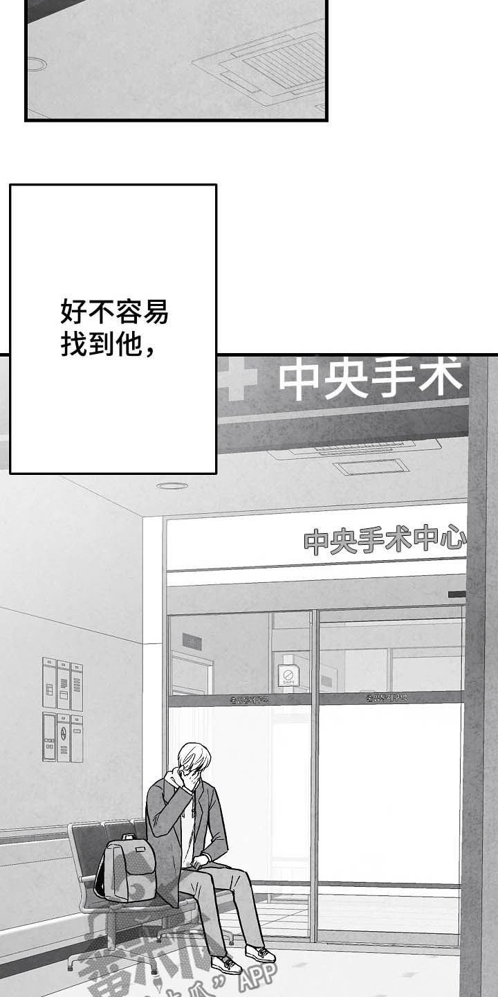 第87章：【第二季】求你活着