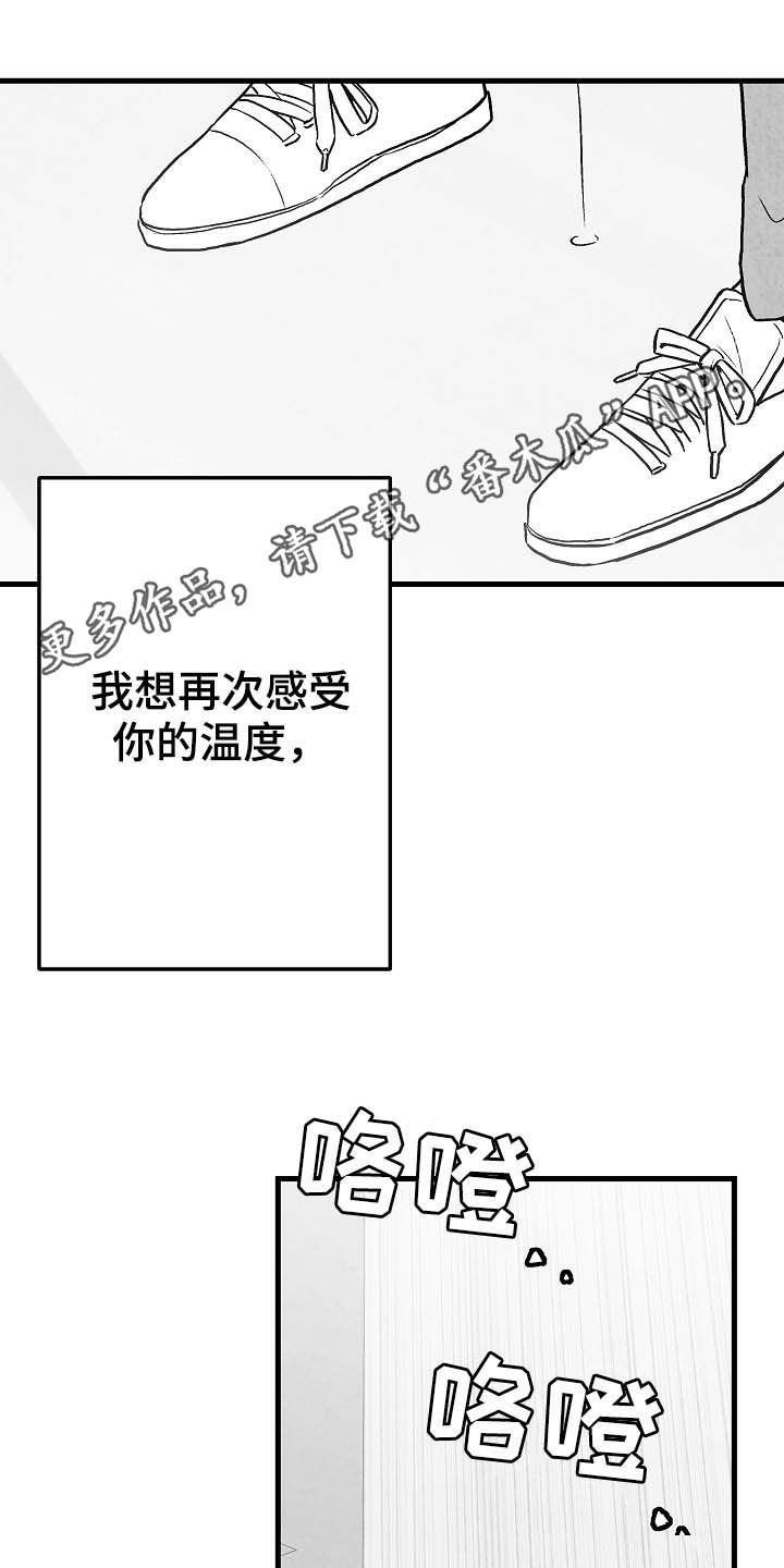 第88章：【第二季】真凶