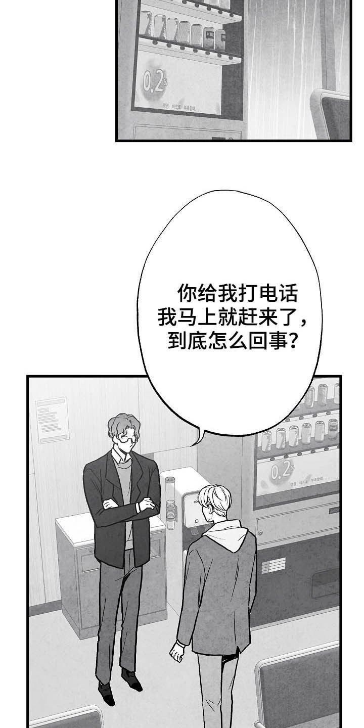 第88章：【第二季】真凶