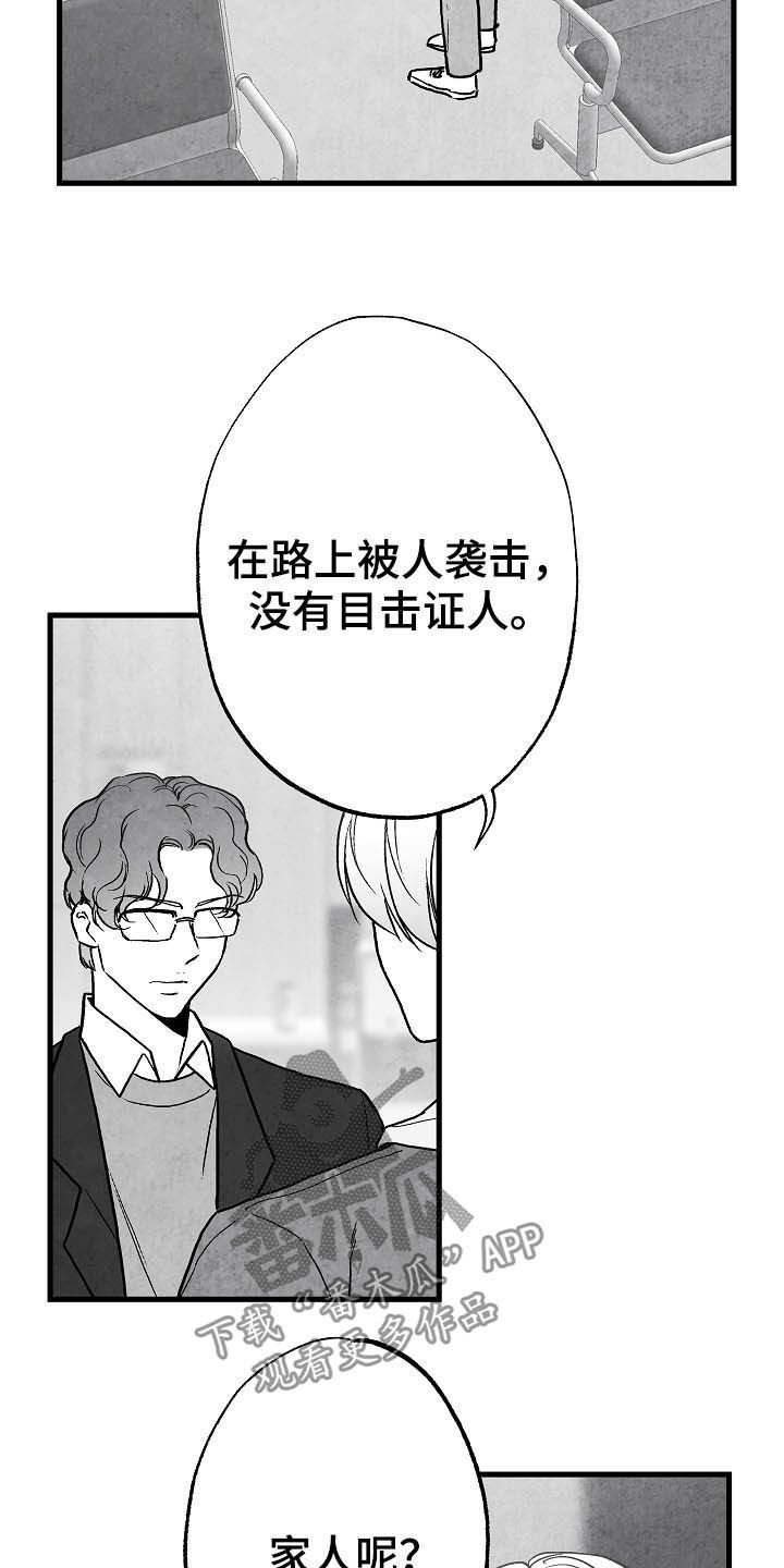 第88章：【第二季】真凶