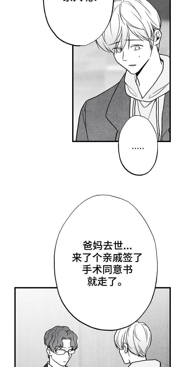 第88章：【第二季】真凶