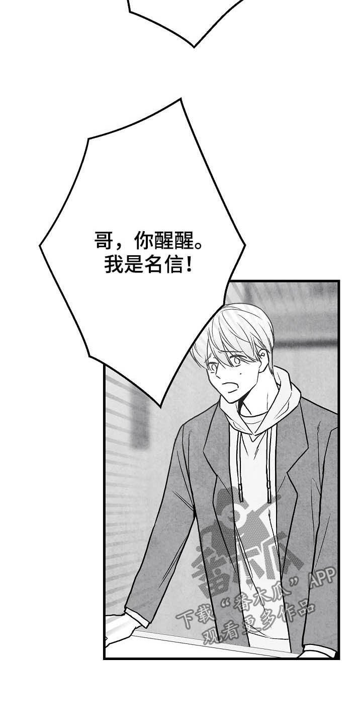 第88章：【第二季】真凶