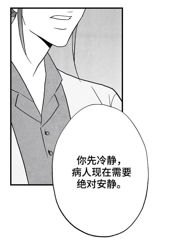 第88章：【第二季】真凶