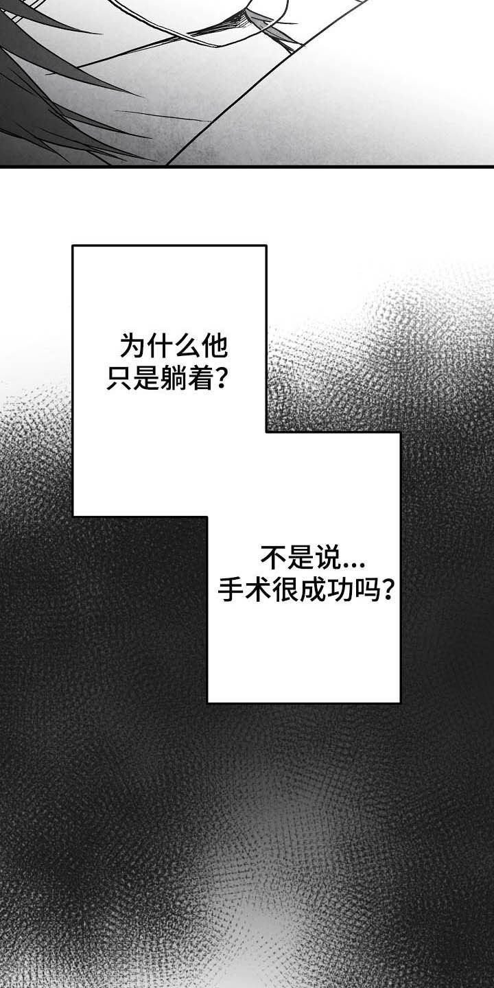 第88章：【第二季】真凶
