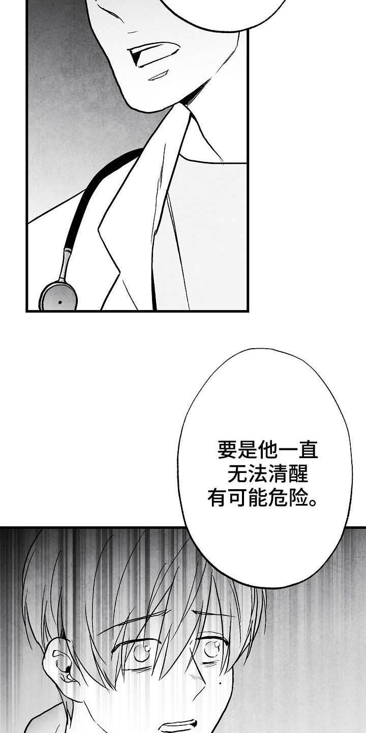 第88章：【第二季】真凶