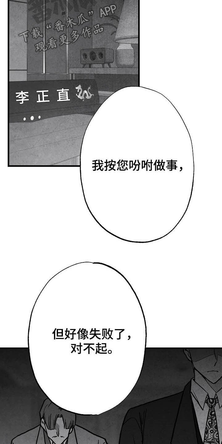 第88章：【第二季】真凶