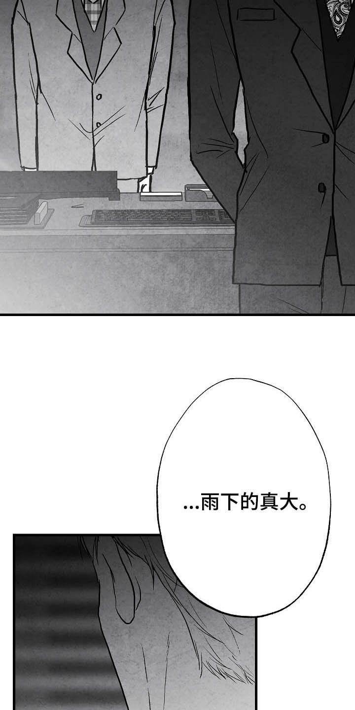 第88章：【第二季】真凶