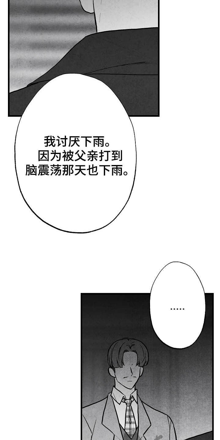 第88章：【第二季】真凶