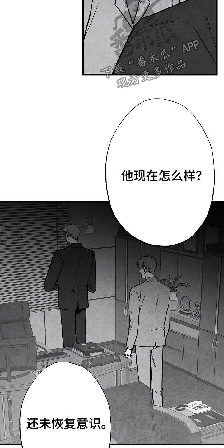 第88章：【第二季】真凶