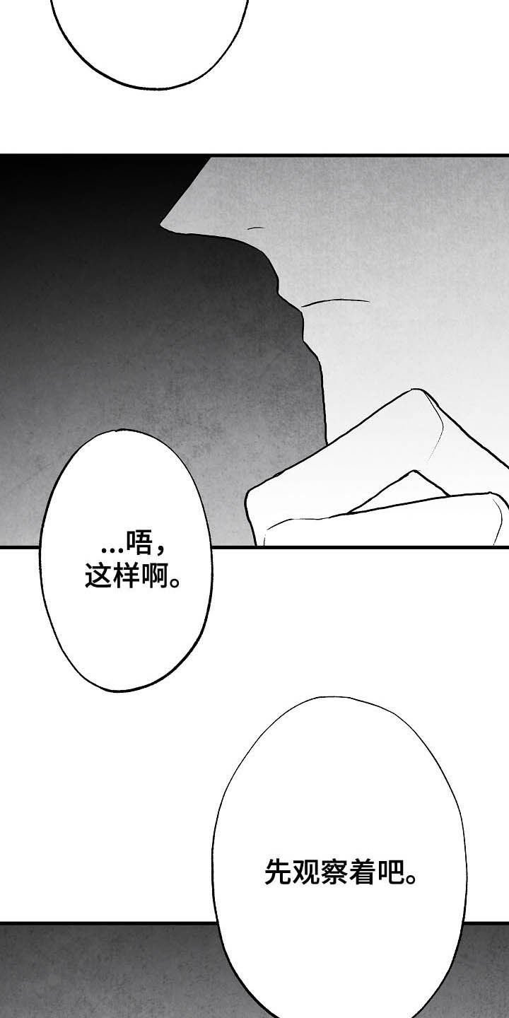 第88章：【第二季】真凶