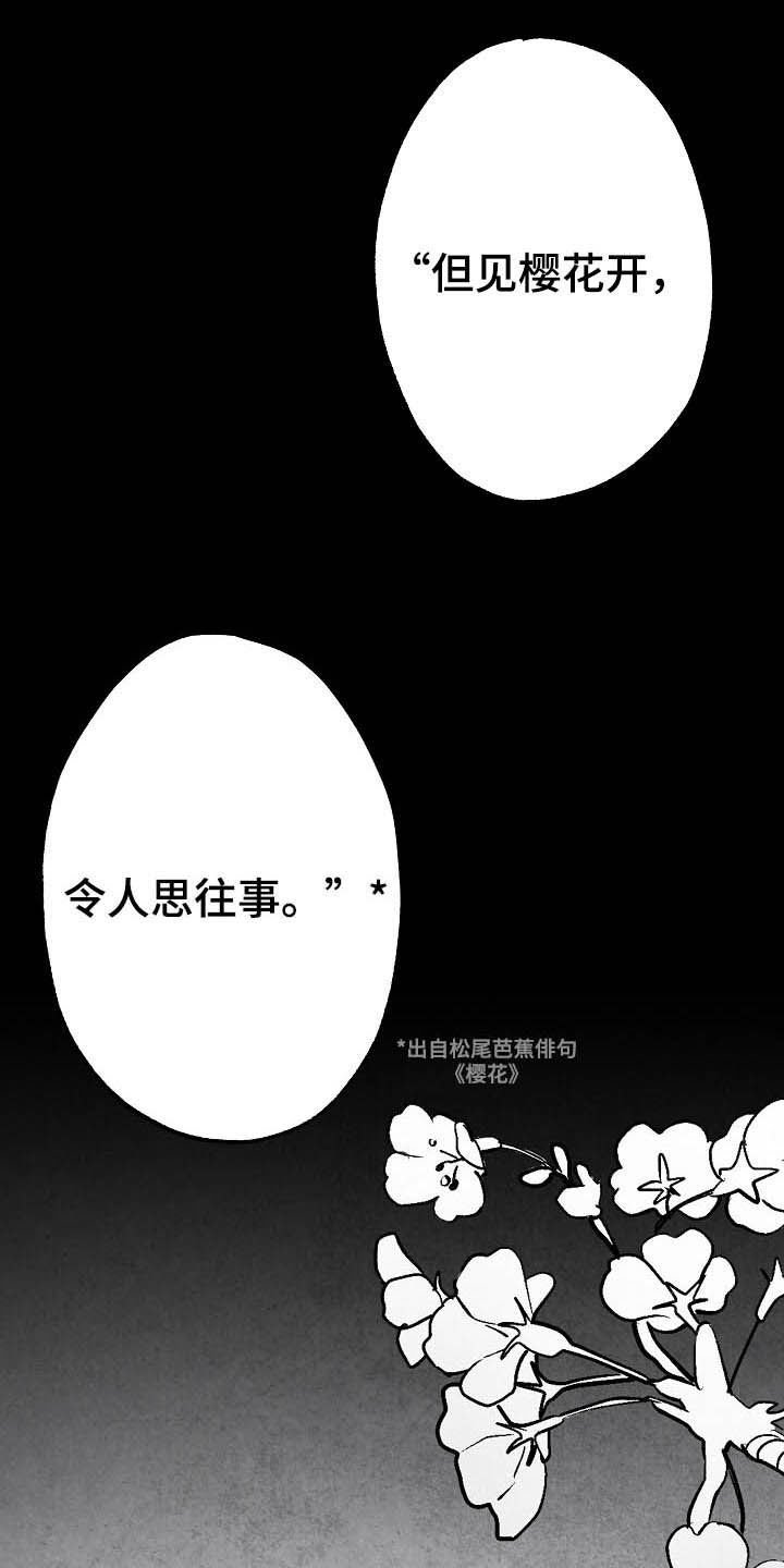 第89章：【第二季】初恋