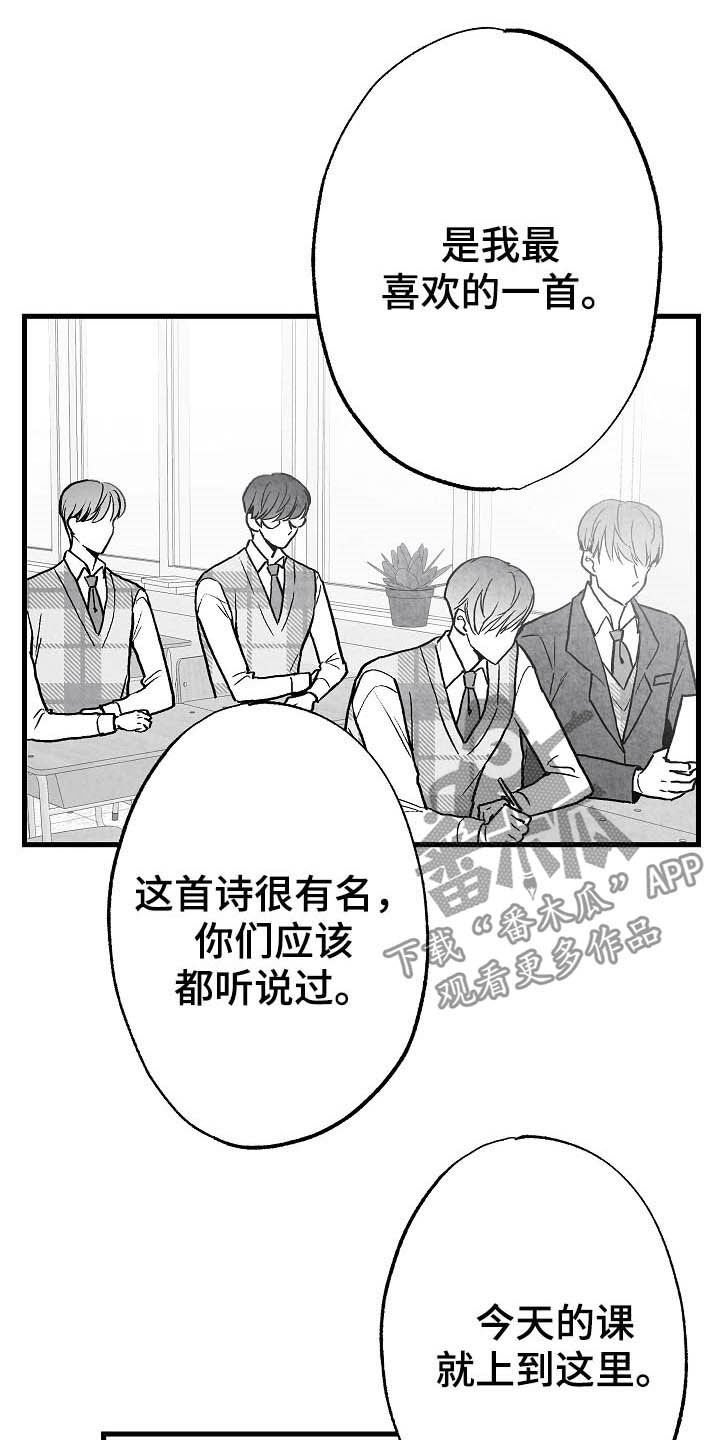 第89章：【第二季】初恋
