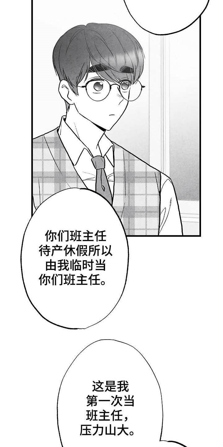 第89章：【第二季】初恋