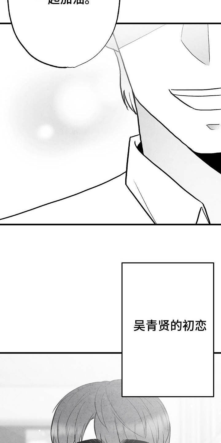 第89章：【第二季】初恋