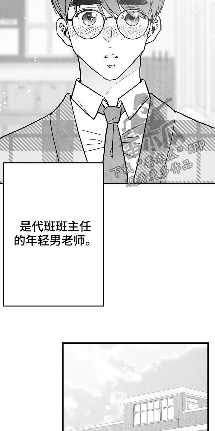 第89章：【第二季】初恋