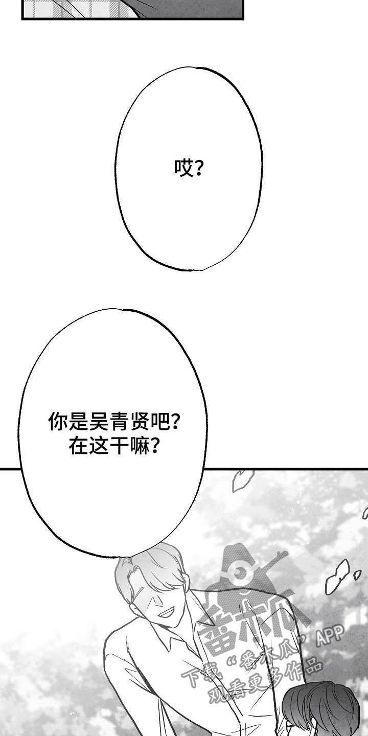 第89章：【第二季】初恋