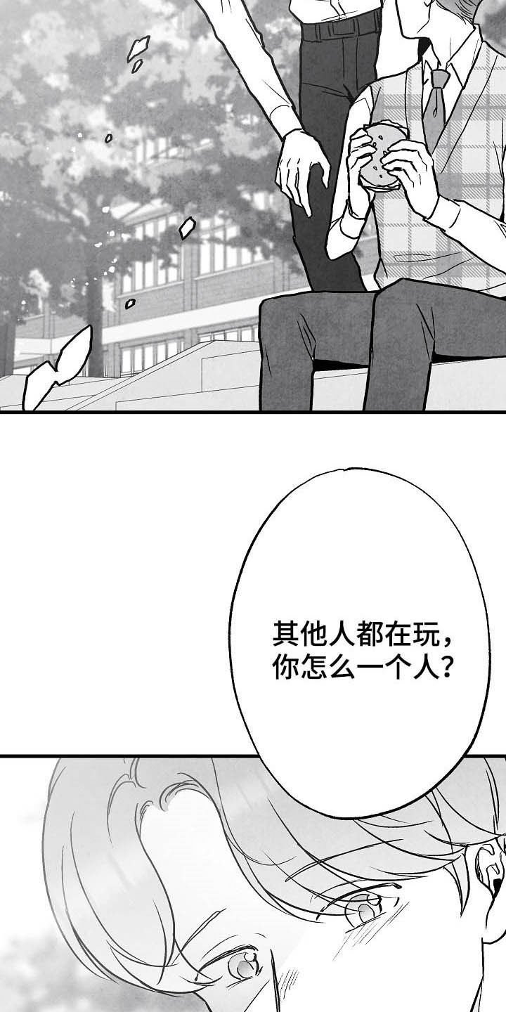 第89章：【第二季】初恋