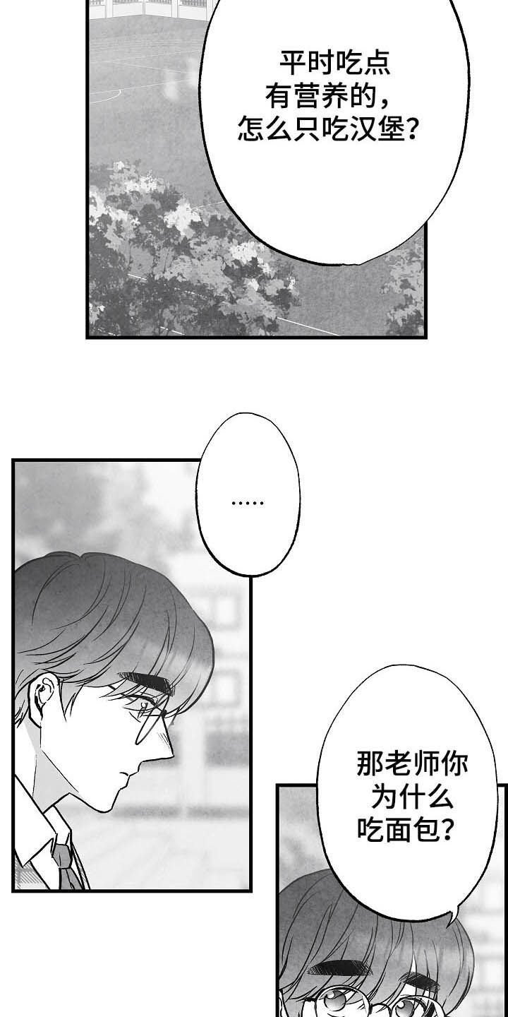 第89章：【第二季】初恋