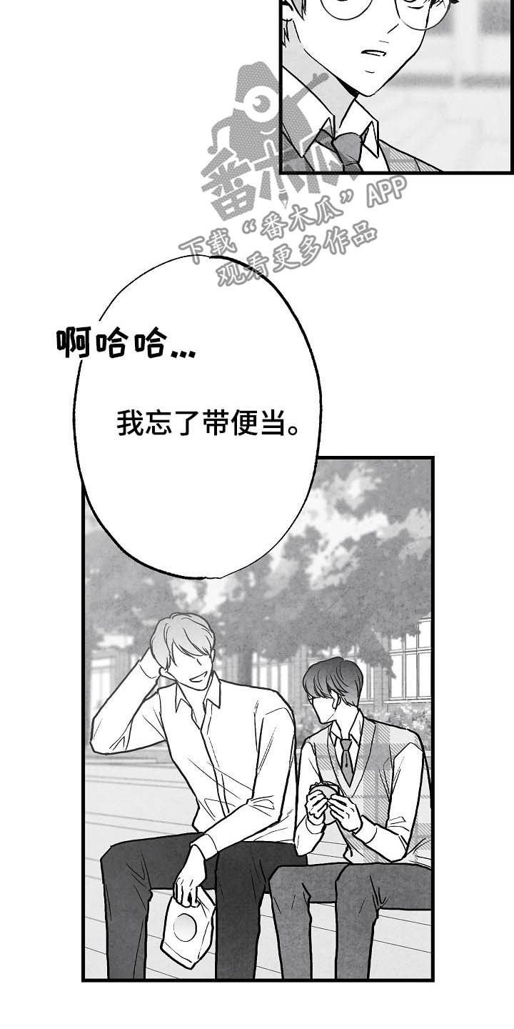 第89章：【第二季】初恋