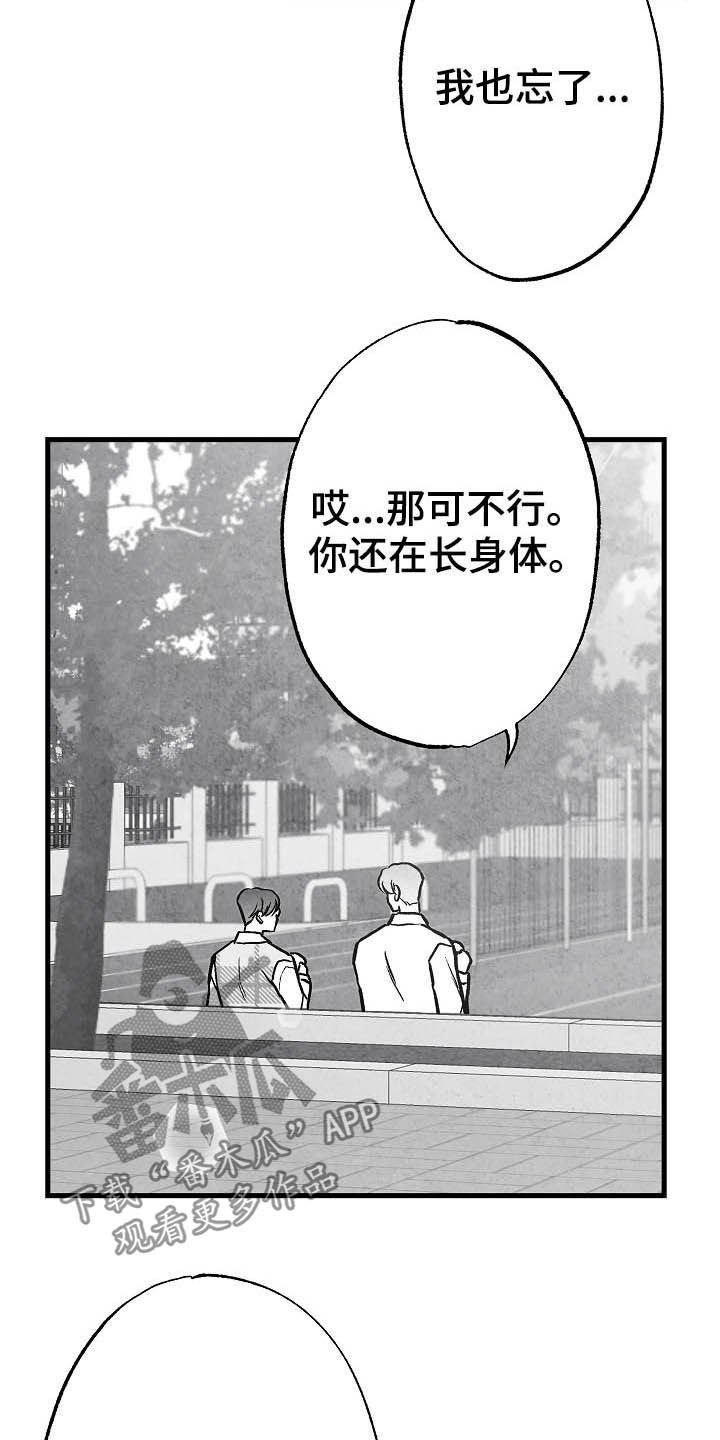 第89章：【第二季】初恋