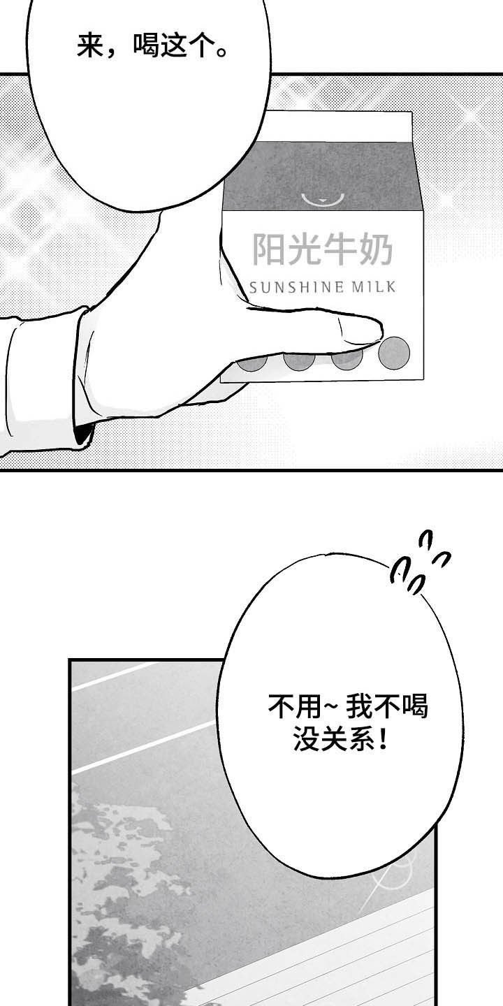 第89章：【第二季】初恋