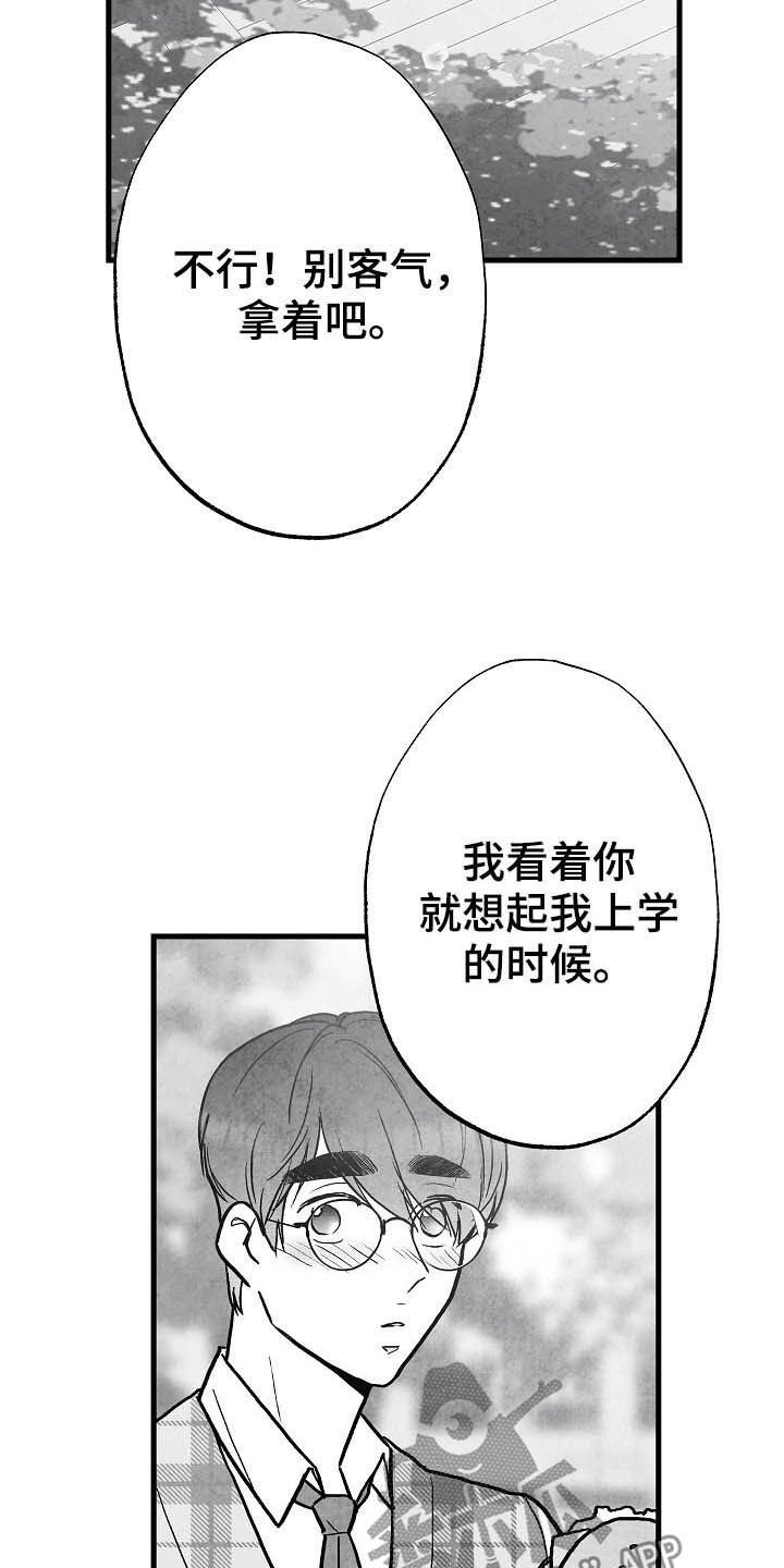 第89章：【第二季】初恋