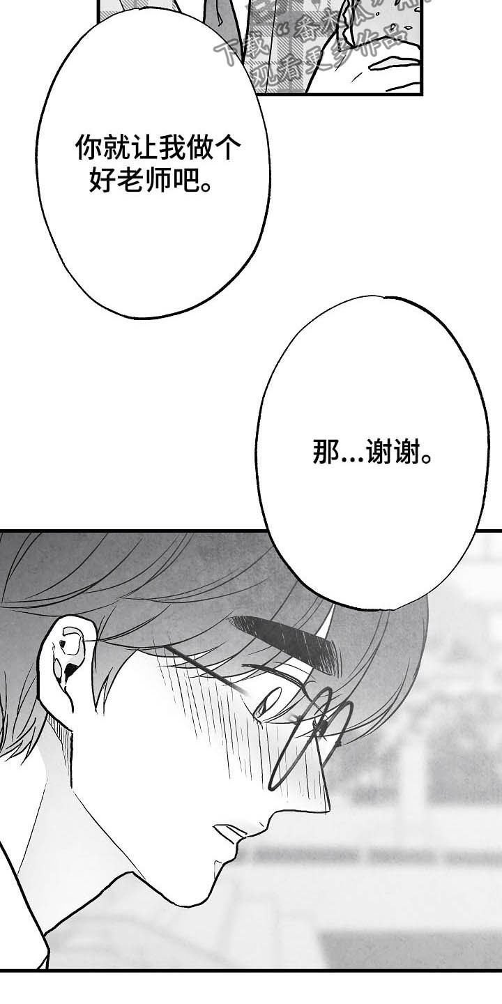 第89章：【第二季】初恋
