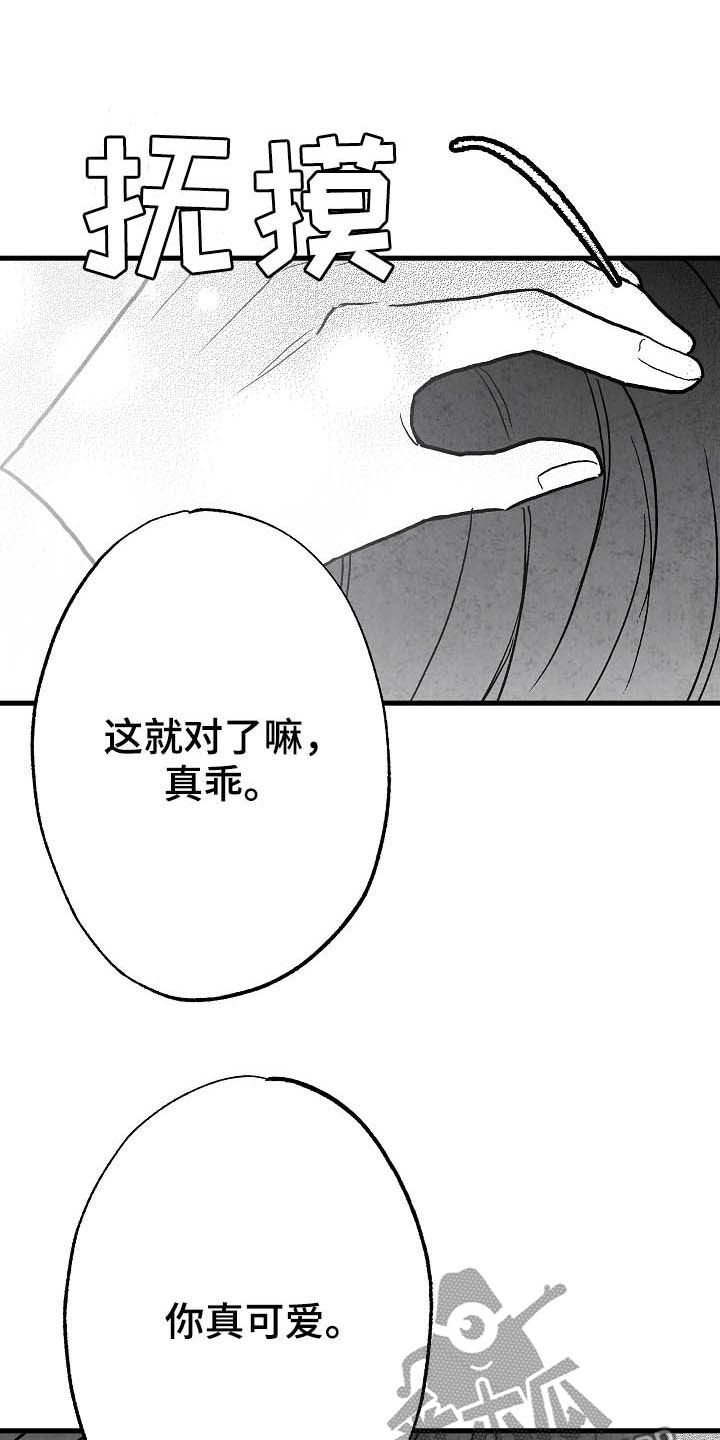 第89章：【第二季】初恋