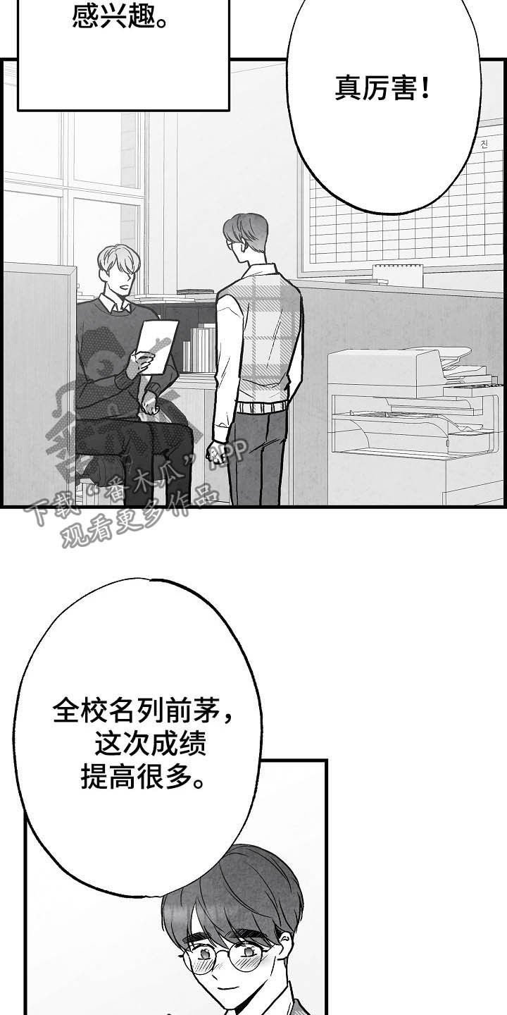 第89章：【第二季】初恋
