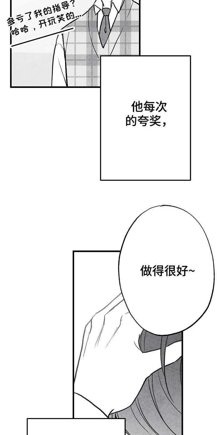 第89章：【第二季】初恋
