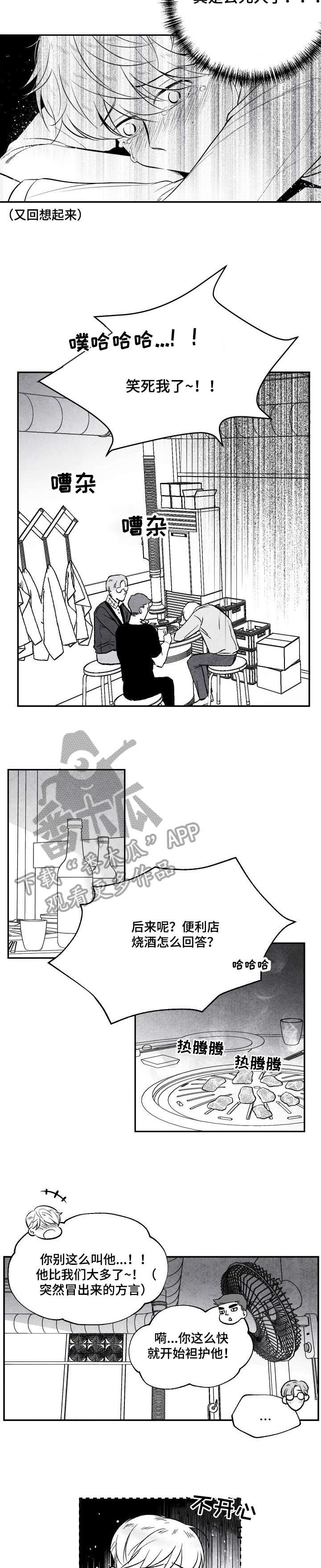 第9章：清醒