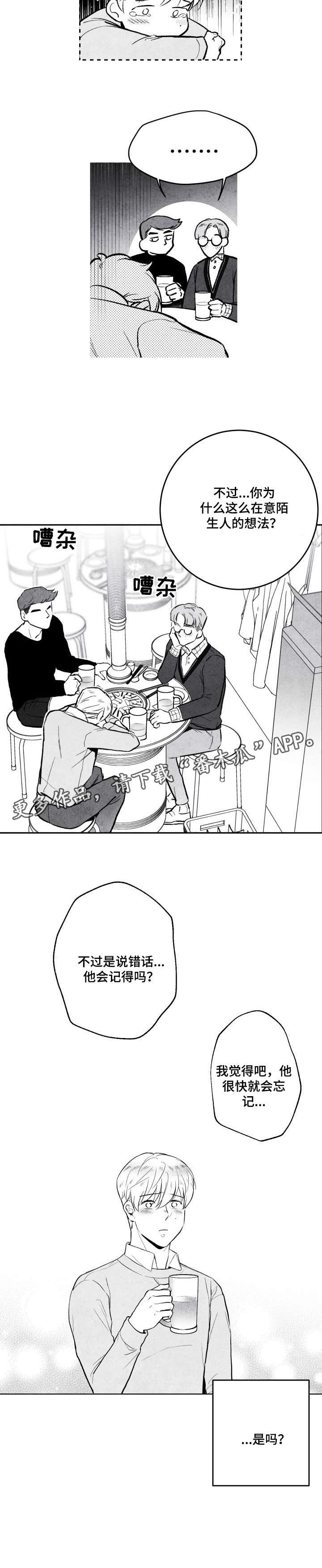 第9章：清醒