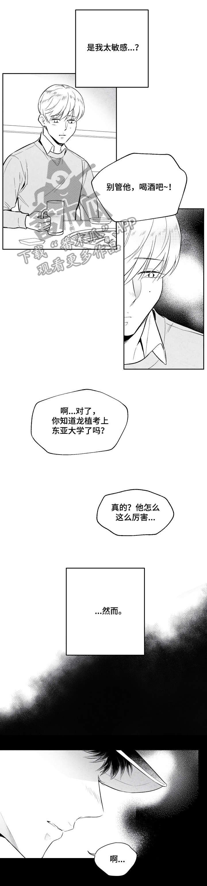 第9章：清醒
