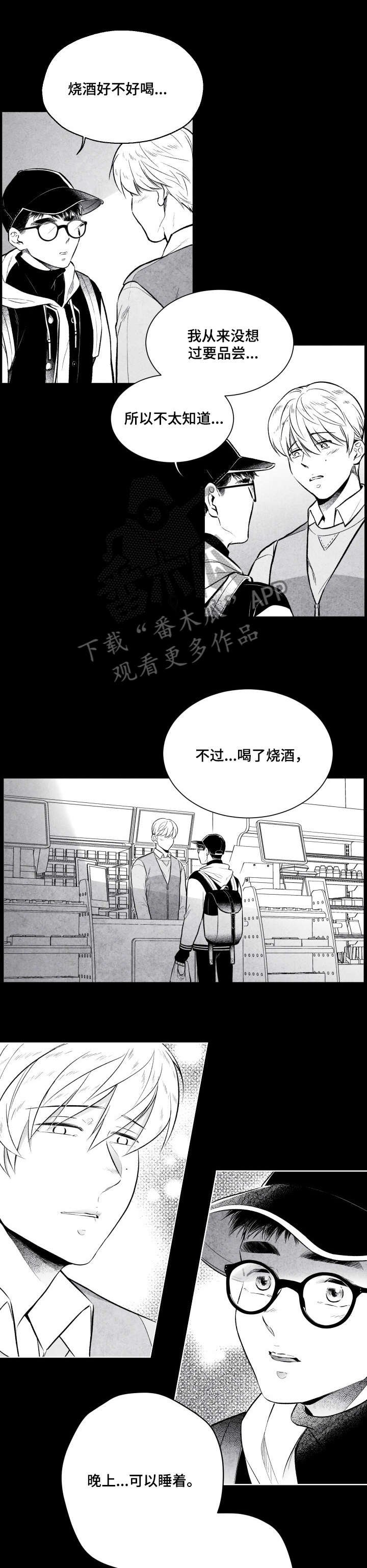 第9章：清醒