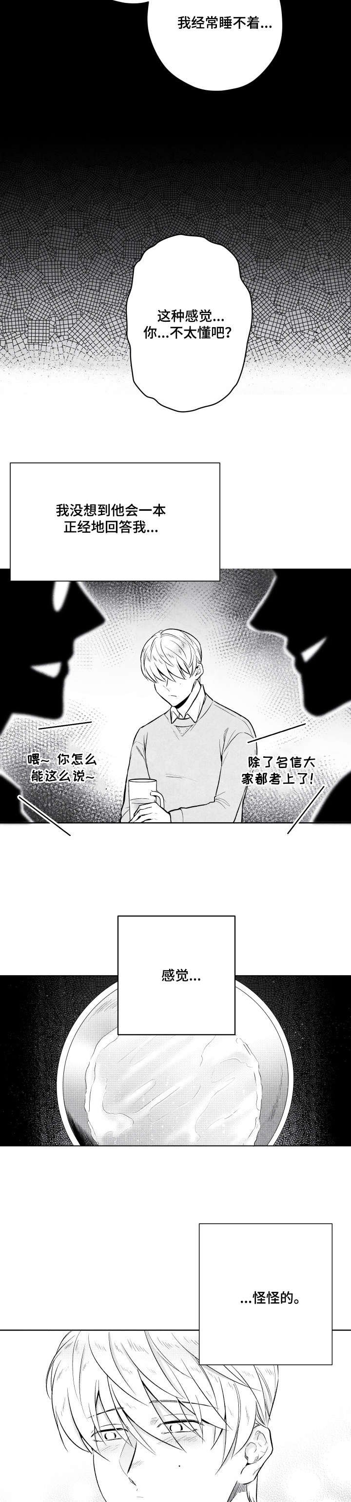 第9章：清醒