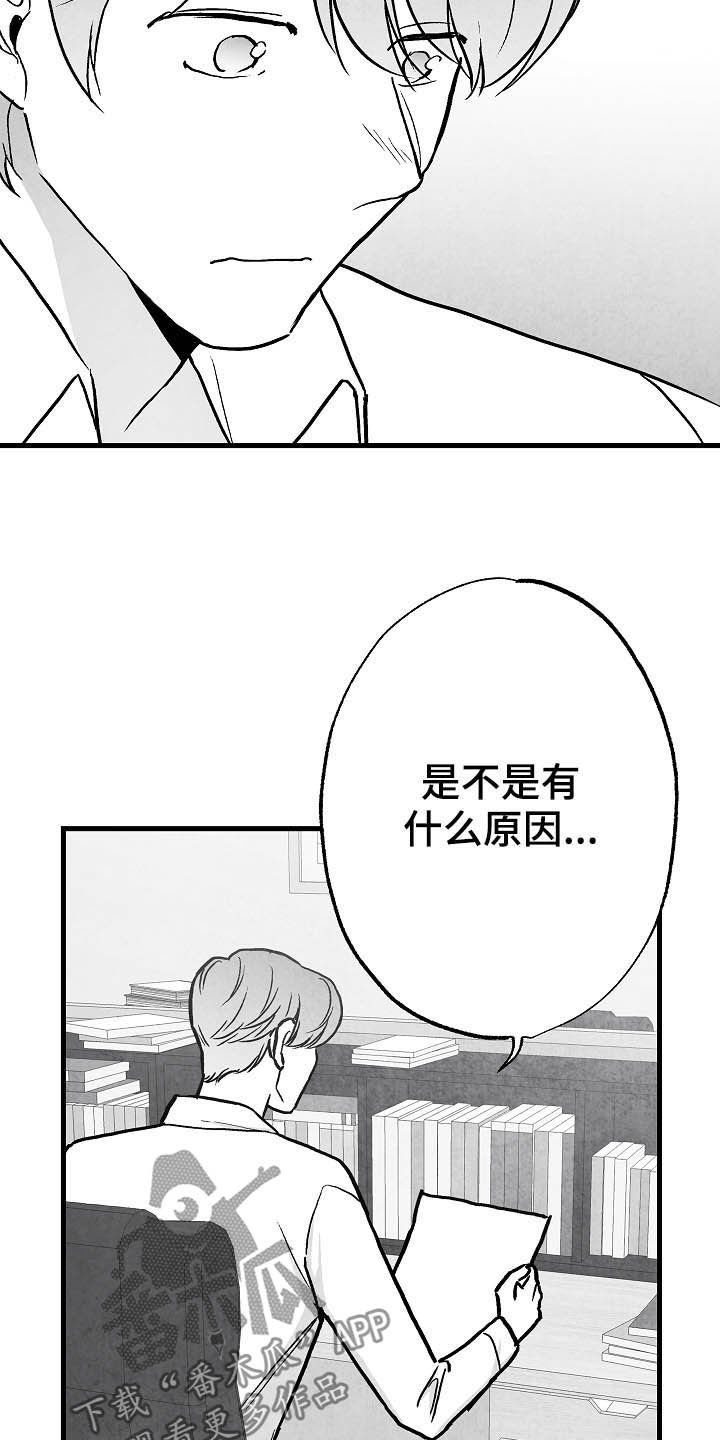 第90章：【第二季】无疾而终