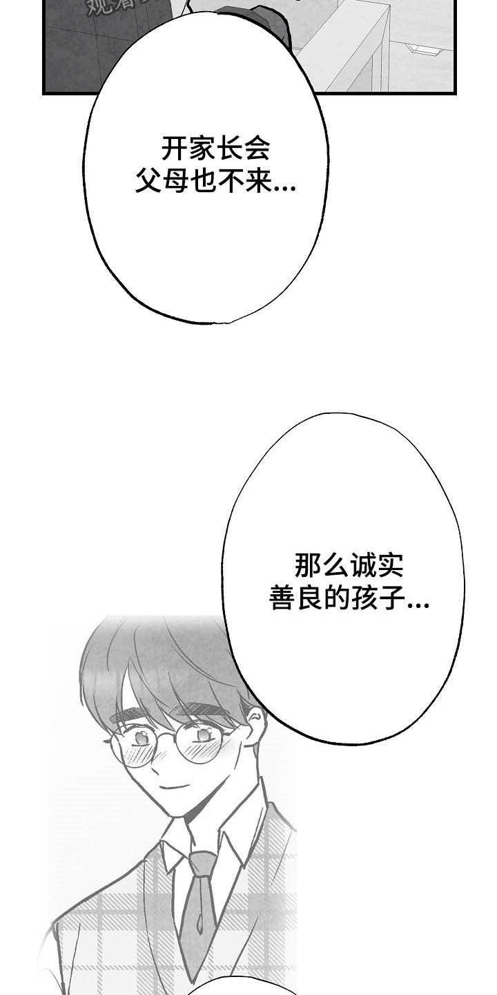第90章：【第二季】无疾而终