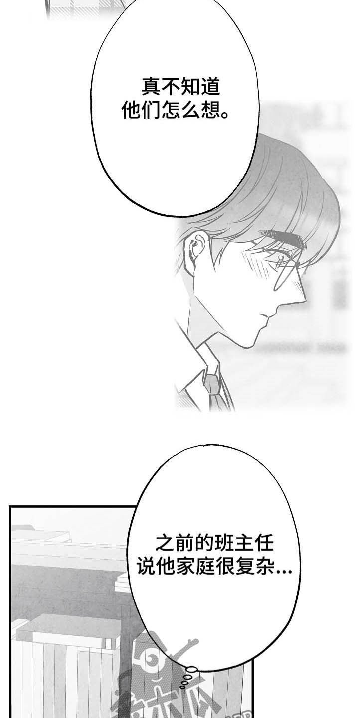 第90章：【第二季】无疾而终