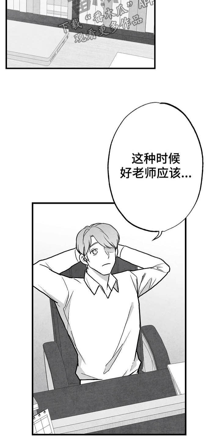 第90章：【第二季】无疾而终