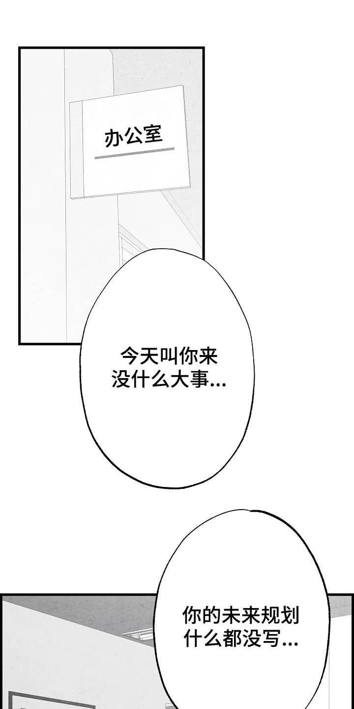 第90章：【第二季】无疾而终