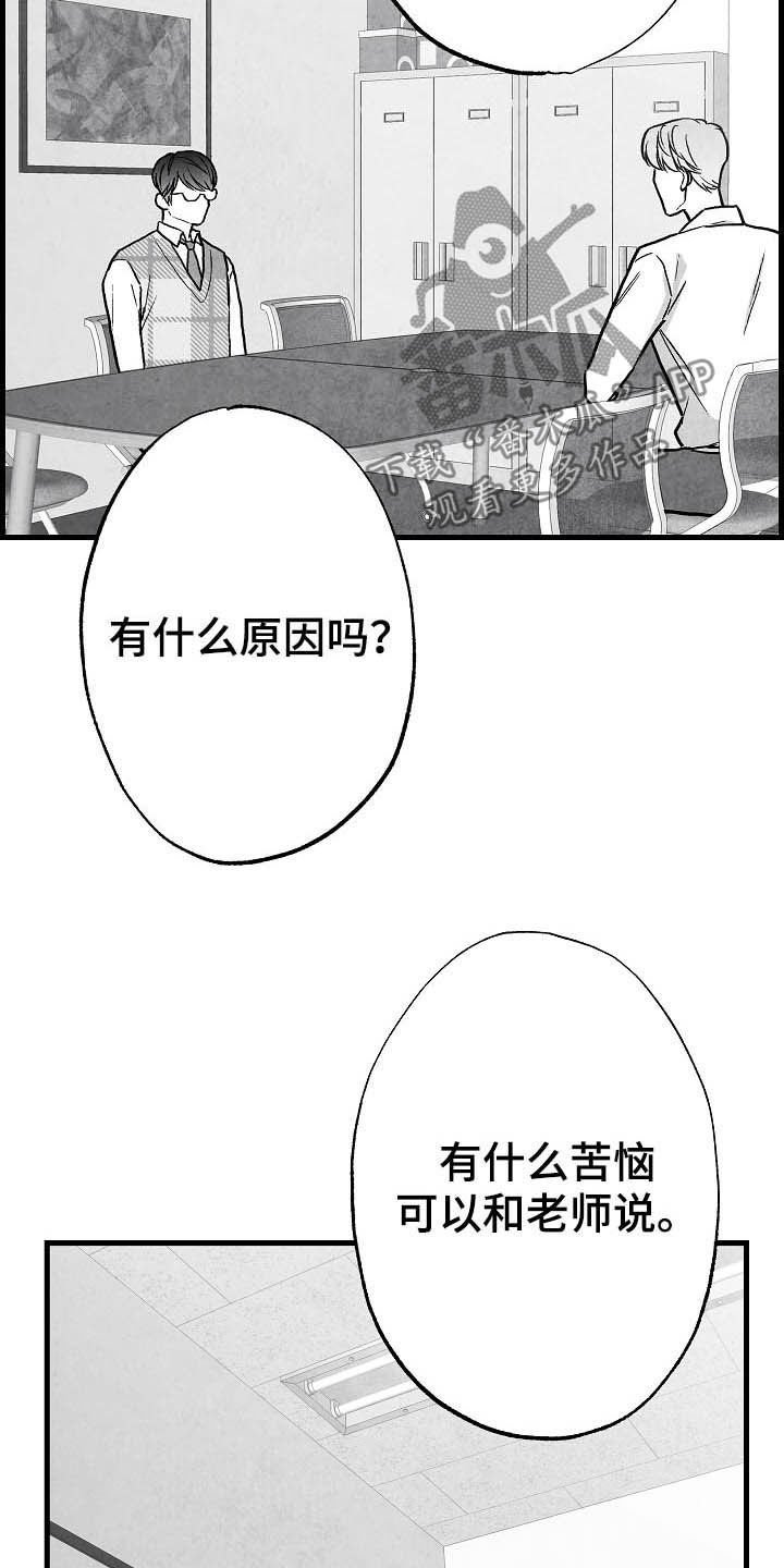 第90章：【第二季】无疾而终