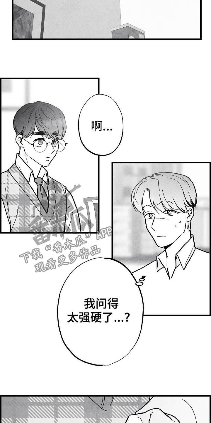 第90章：【第二季】无疾而终