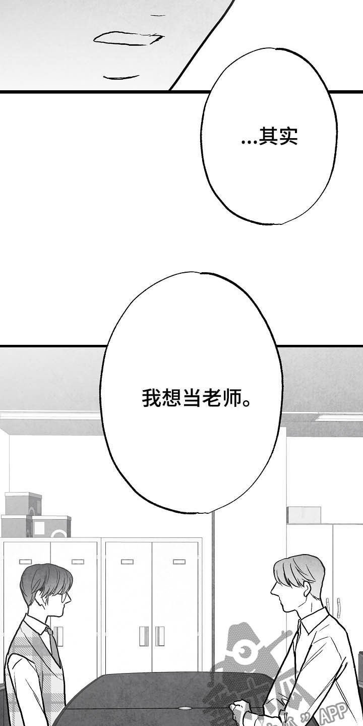 第90章：【第二季】无疾而终