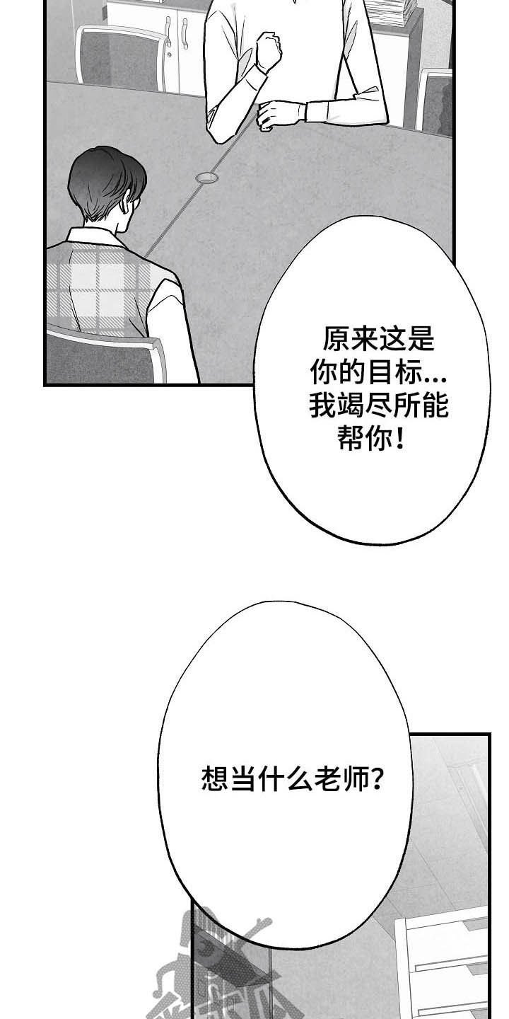 第90章：【第二季】无疾而终