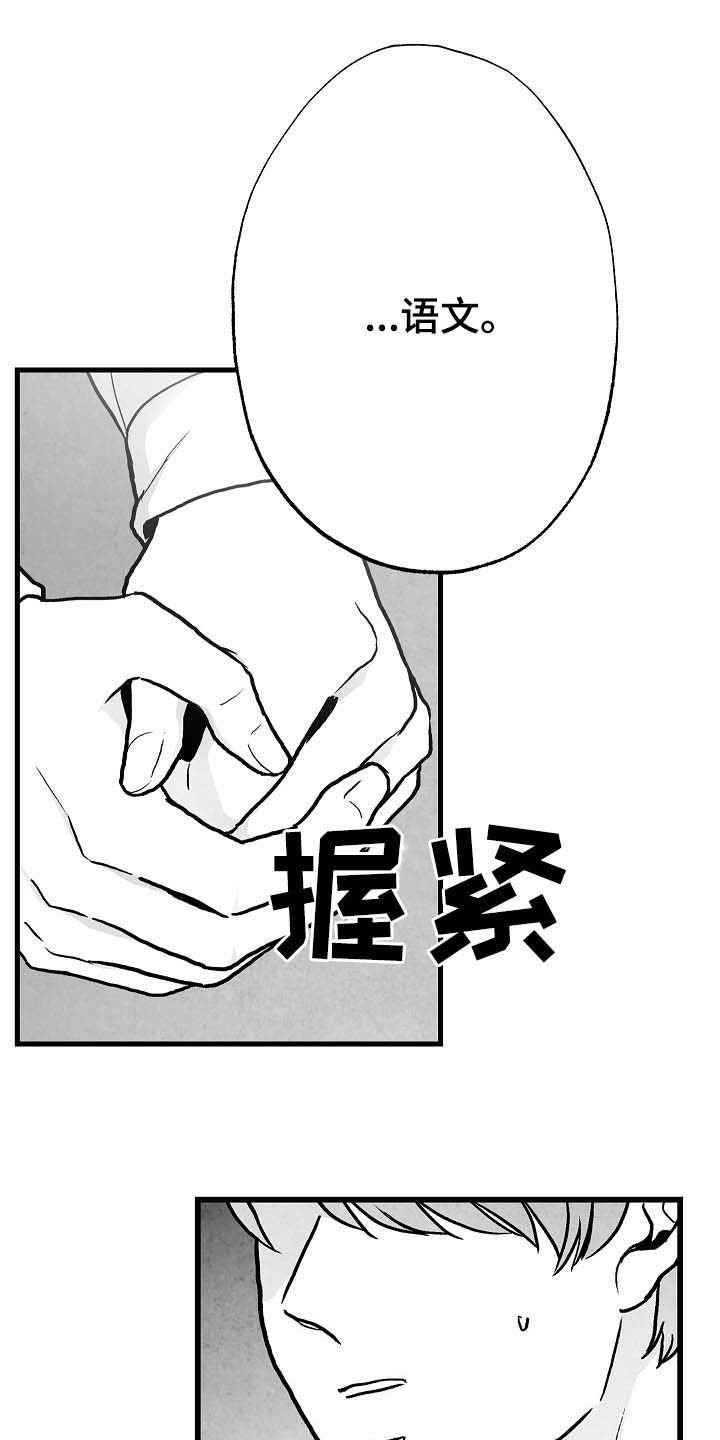 第90章：【第二季】无疾而终