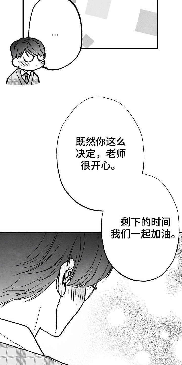 第90章：【第二季】无疾而终