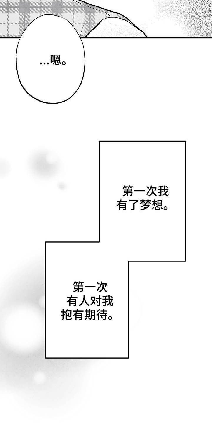 第90章：【第二季】无疾而终